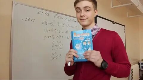 Крид в школе