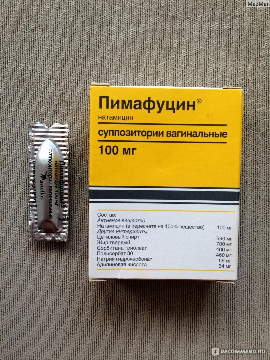Пимафуцин свечи натамицин. Пимафуцин 100мг свечи. Свечи Пема Пимафуцин. Противогрибковые Вагинальные свечи Пимафуцин. Аналог пимафуцин от молочницы