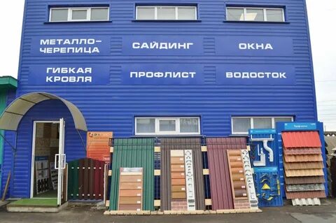 Shop siding