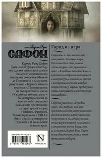 Кладбище забытых книг