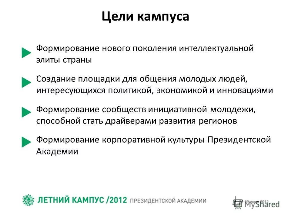 Люди процессы технологии. Способы формирования политической элиты. Роль политических технологий. Разлом интеллектуальной элиты и гуманитарной интеллигенции. Виды элит.