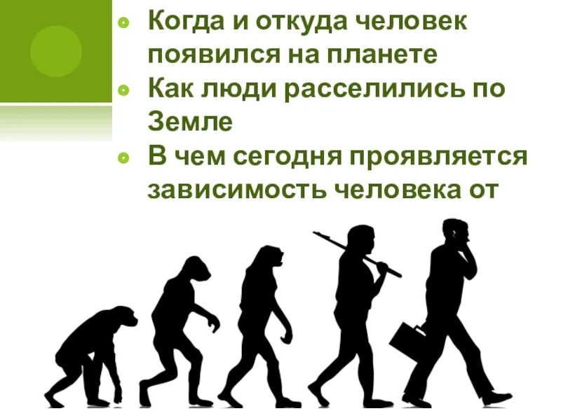 Чем люди похожи и чем различаются. Чем похожи все люди на земле. Люди всей земли. Люди по классам. Откуда взялись люди на земле правда.