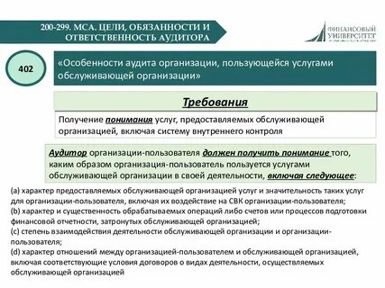 Аудит экзамен