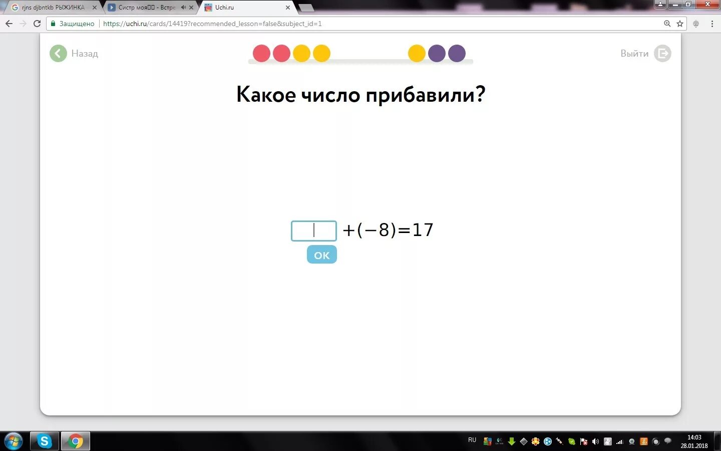 Учи ру модуль числа. Учи ру. Какое число прибавили -3 12. Какое число прибавили. Какое число прибавили -2 35.