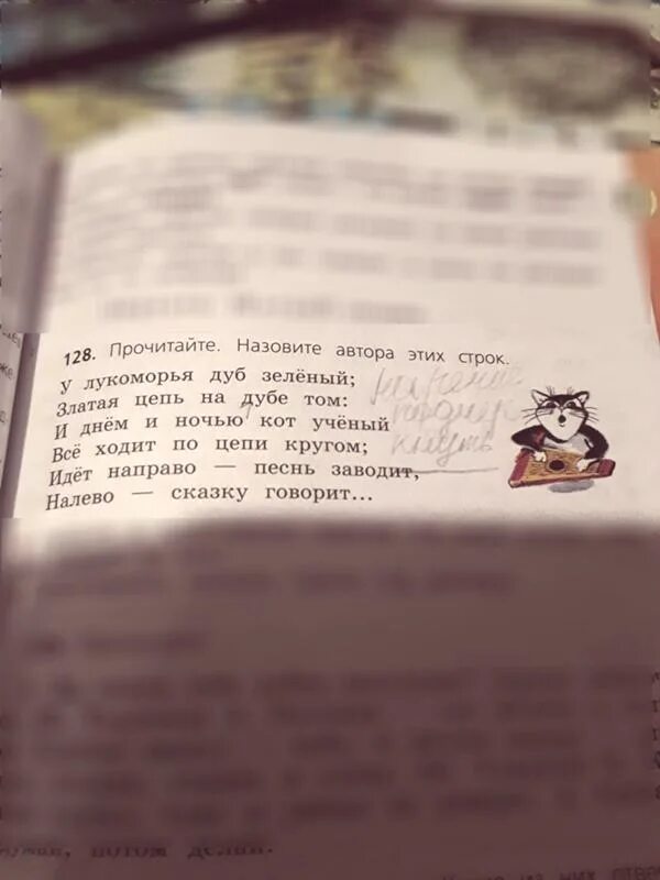 Разбор слова ночи 3. Разбор слова ночка. Разбор слова ночь. Ночка фонетический разбор. Разбор слова слово ночь.