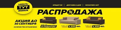 Мебель тут нижний
