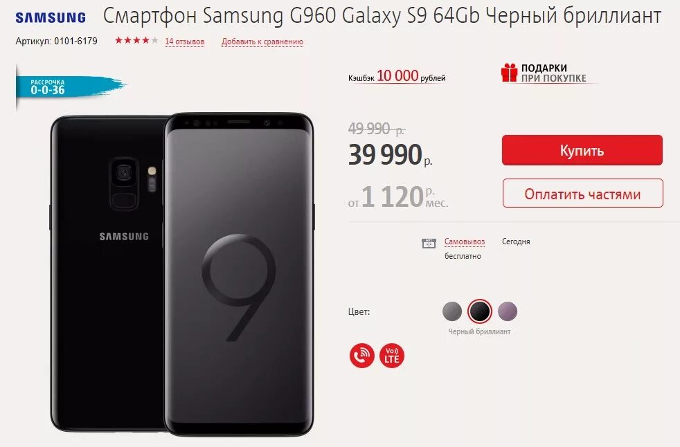 Samsung Galaxy s МТС. Samsung Galaxy a20 МТС. Телефон в МТС самсунг s. МТС интернет магазин самсунг.