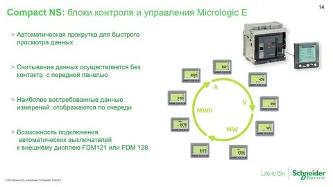 Schneider electric инструкция