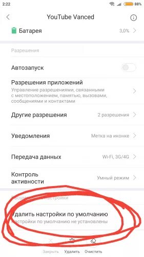 Что делать если не заходит в ютуб. Youtube vanced. как добавить аккаунт в ютуб вансед. vanced магазин.