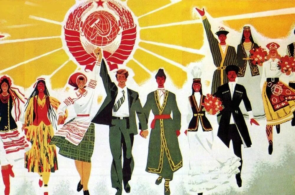 Была ли дружба народов. Была ли дружба народов. Многонациональное искусство ссср. Дружба народов. Союз народов ссср.