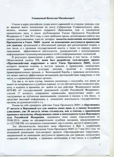601 указ 7 мая 2012