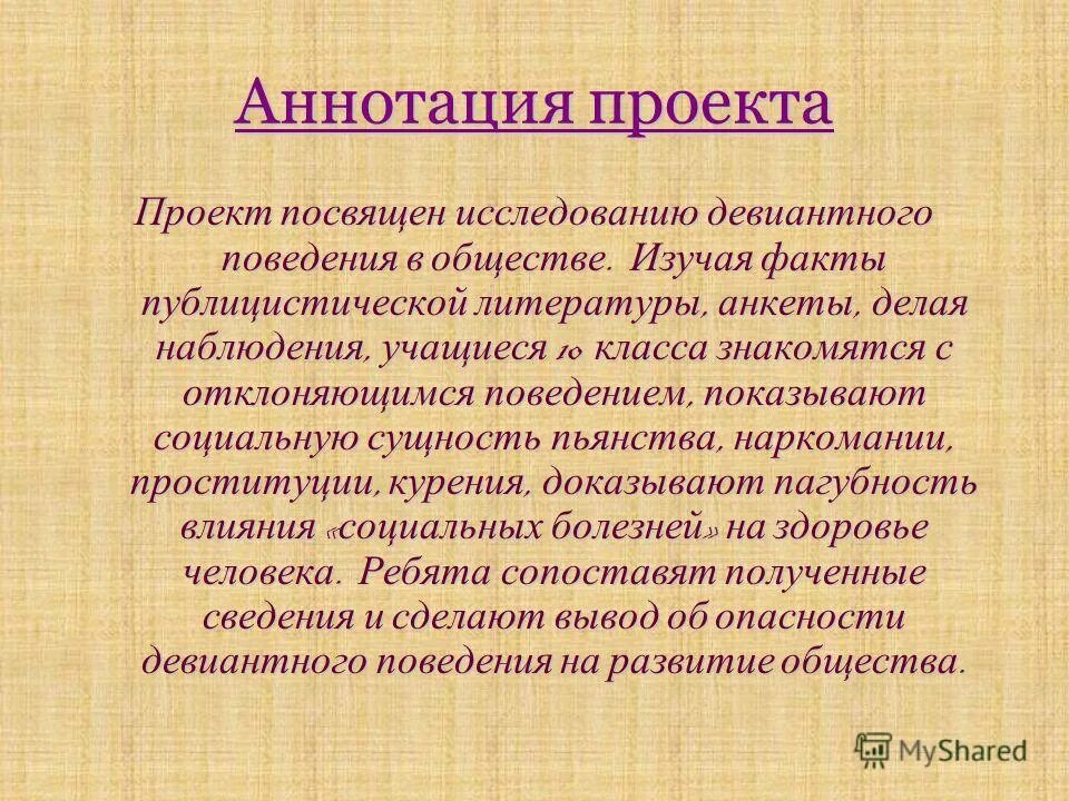 Презентация на тему: "По теме "Мой уютный дом". Участники проекта: Учитель ритми