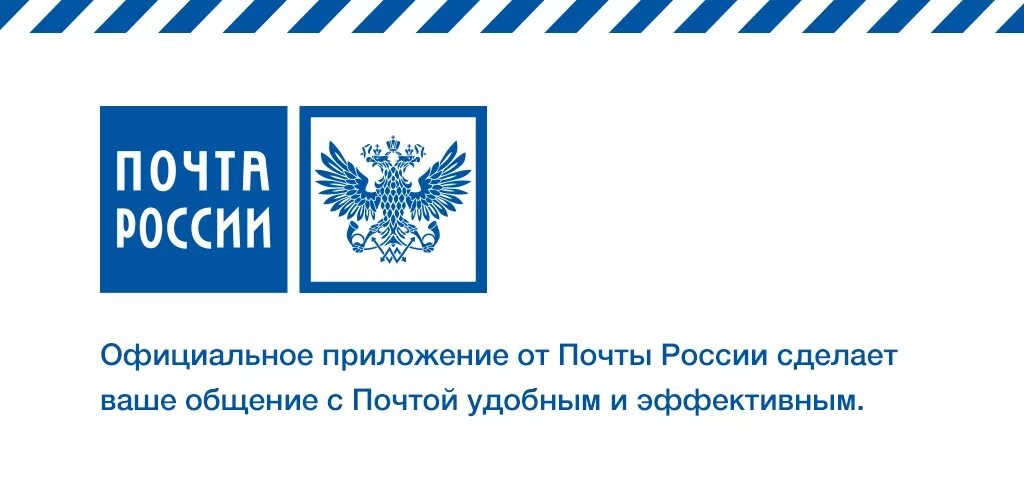 Octopod russianpost client