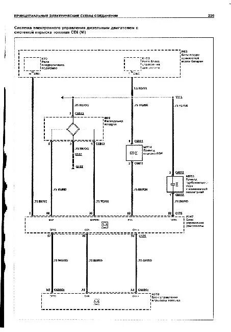 Схема транзит 2.2. Схема электрооборудования Форд Транзит 2000-2006. Форд Транзит схема электрооборудования 2008. Электросхема Форд Транзит 2019. Схема электропроводки Форд Транзит 2013.