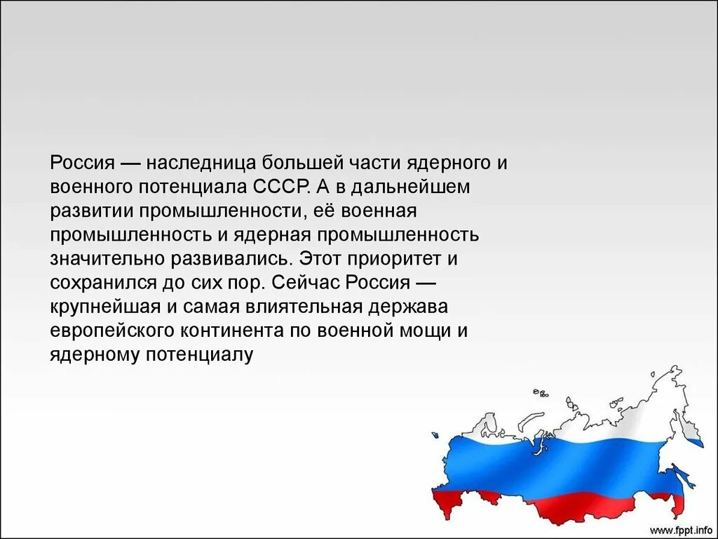 Россия правопреемница СССР. Плохих народов не бывает. РФ правопреемник СССР. Россия наследница СССР.