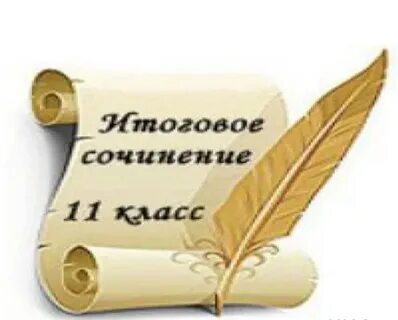 Успехов в написании