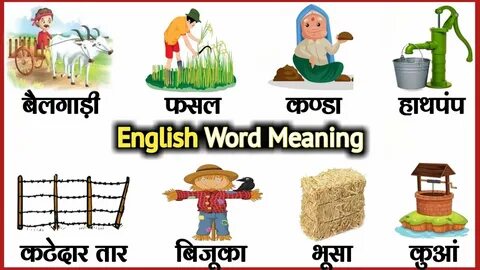 English related words