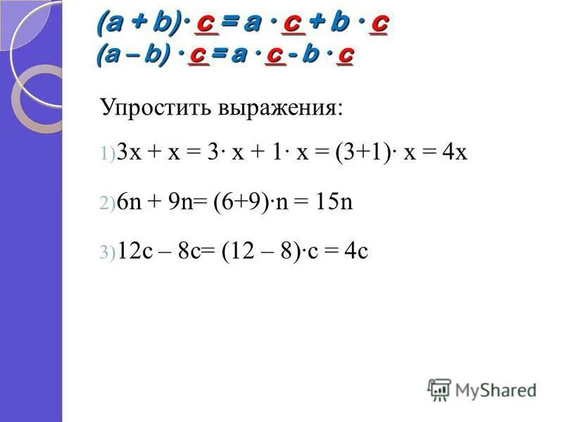 Упростите c a 1 c