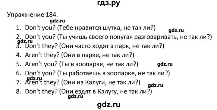 Русский страница 107 упражнение 184. Упражнение 184. Упражнение 184 по русскому языку 3 класс. Упражнение 184 страница 97 третий класс.