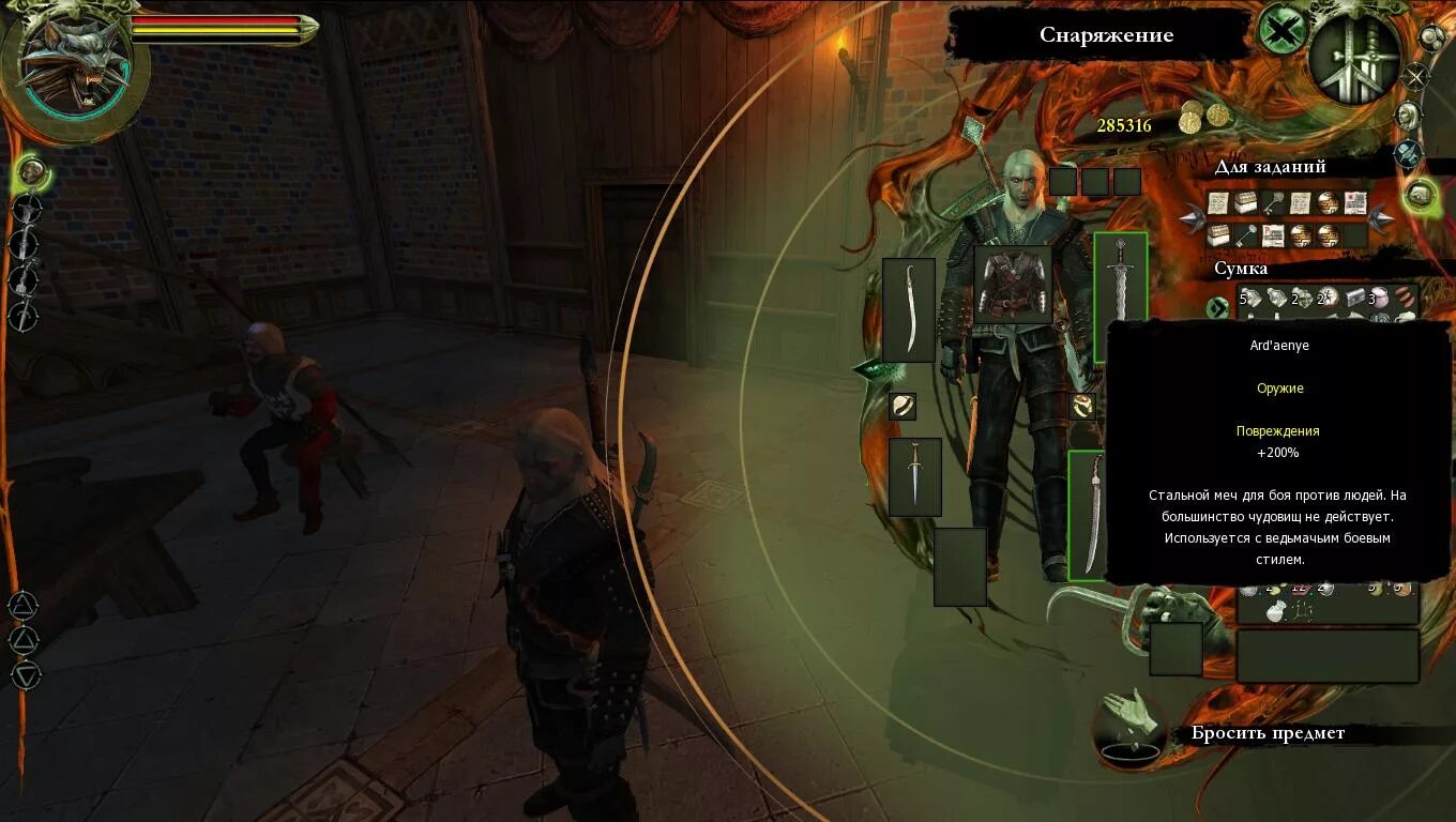 сефироты ведьмак где