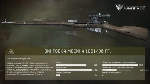 Как получить винтовку