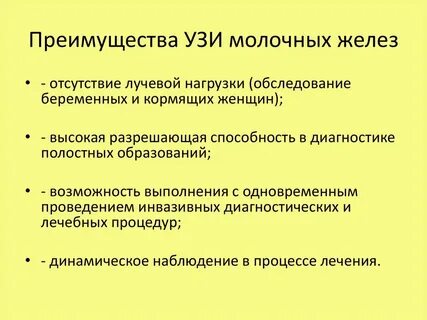В какие дни делать узи молочных желез