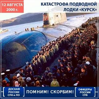 Сколько подводной подводной лодке курск