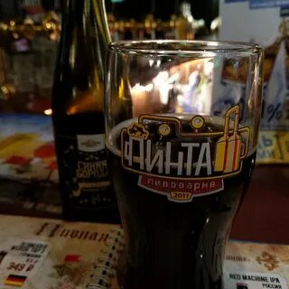 Пинта таганрог
