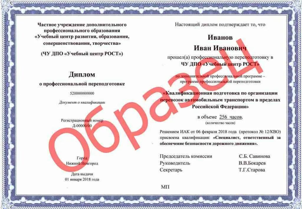 Реестр ответственных за бдд. Ответственный за обеспечение безопасности дорожного движения. удостоверение контролера по выпуску автомобилей. инструкция на ответственного по безопасности дорожного движения. обязанности ответственного по бдд на предприятии.