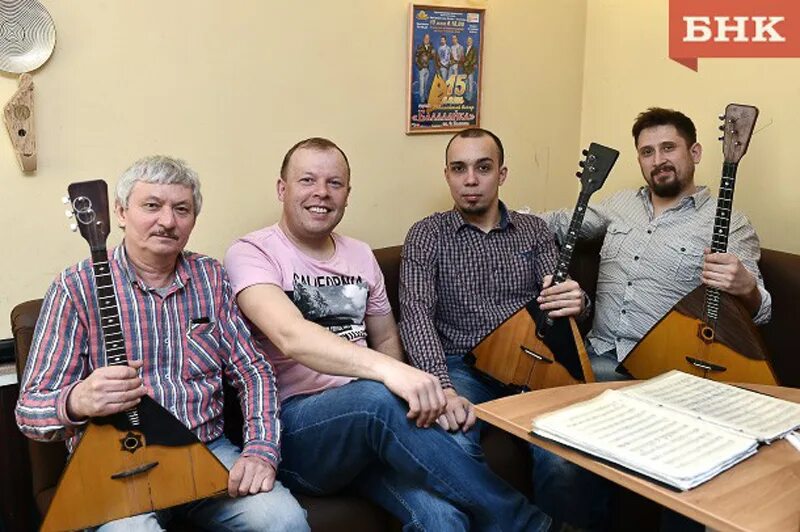 Песня балалайка ленинград. Балалайка сыктывкар группа. Группа балалайка слушать. Балалайка ленинград. Ансамбль балалайка.