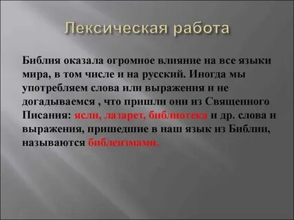 Который оказывает огромное влияние на