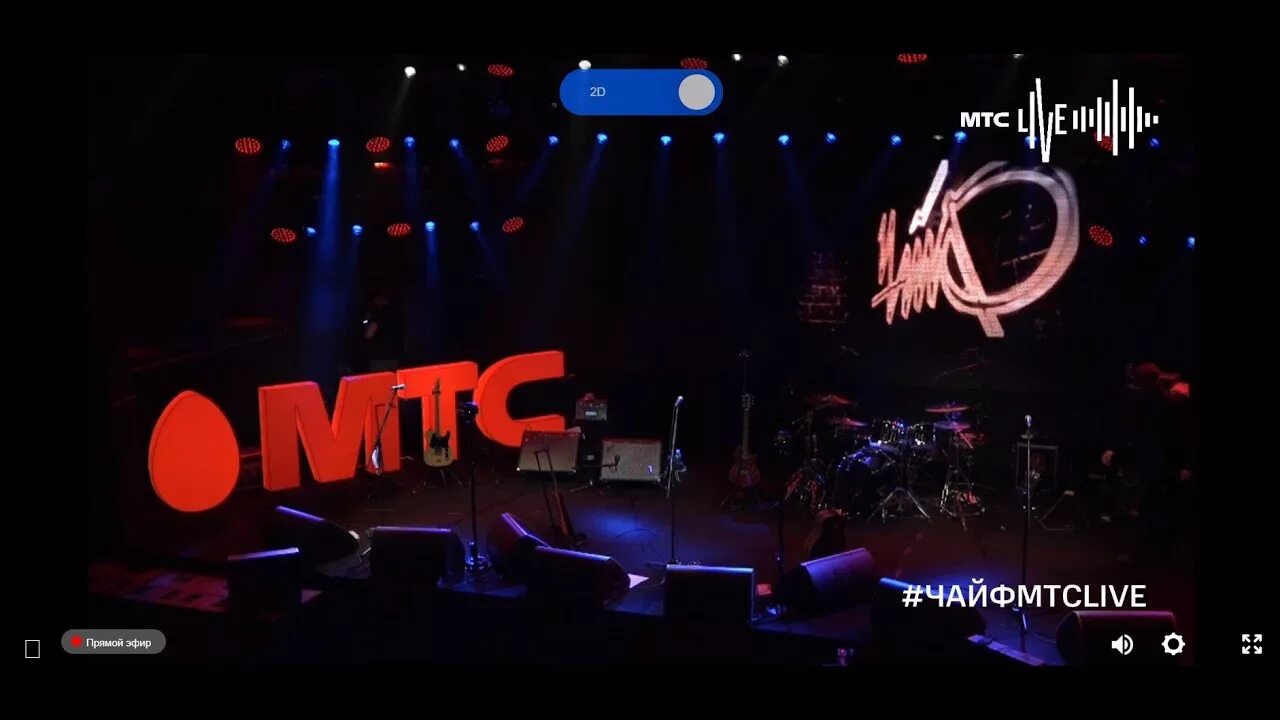Мтс live лето. МТС Live. МТС лайф концерт. МТС Live логотип. МТС прямой эфир.