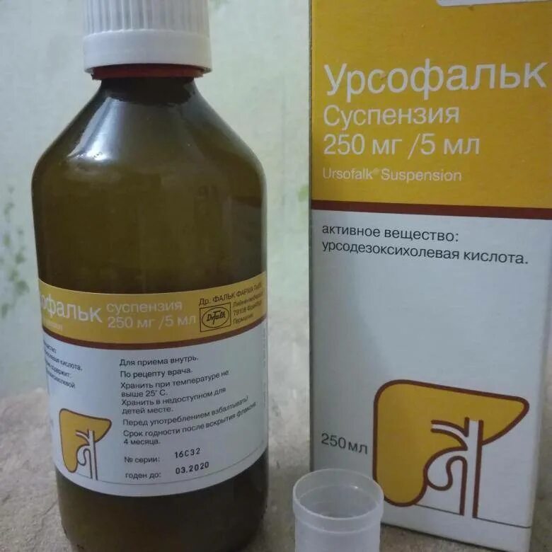 Урсольфак инструкция по применению