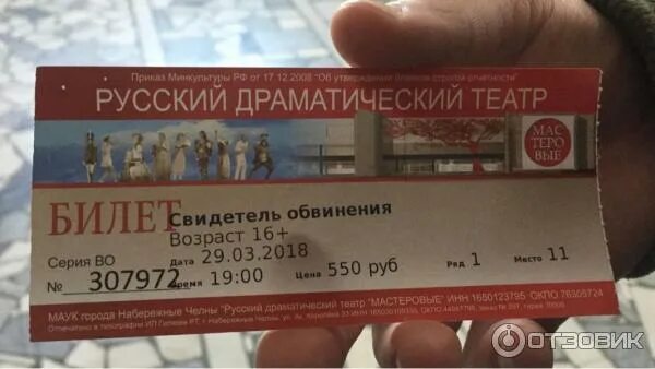Туалет театр мастеровые. Туалет театр мастеровые. Мастеровые (театр). Театр мастеровые афиши. Русский драматический театр «мастеровые», г.
