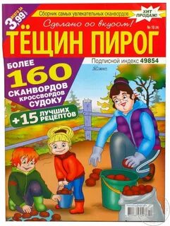 Сканв