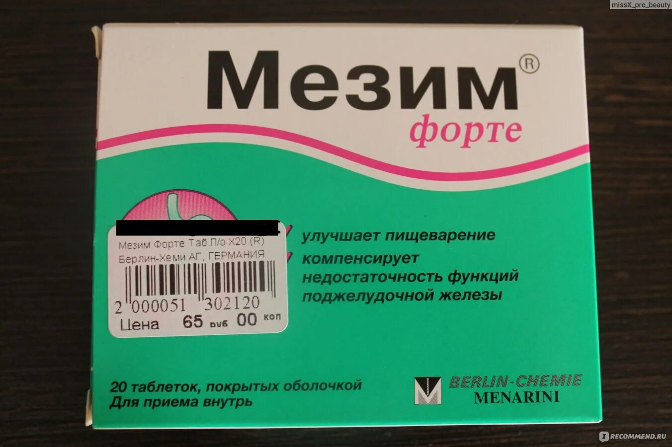 Мезим форте 500мг. Мезим форте расфасовка. Мезим форте 25 ед. Мезим форте 5000 ед. Мезим при боли в желудке