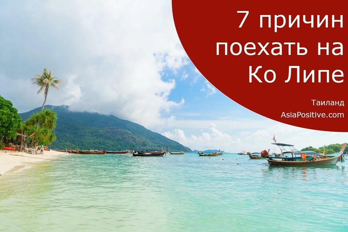 Таиланд в июне стоит ли ехать. Ко липе таиланд. остров ко липе в тайланде. остров калипсо южный тайланд. остров ко пхай паттайя.