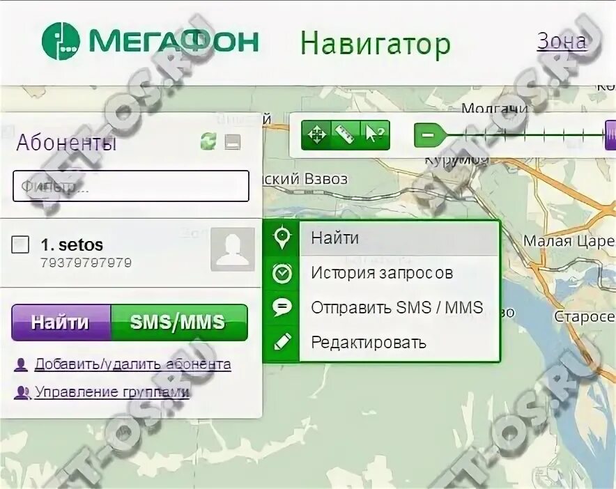 Навигатор МЕГАФОН. Услуга навигатор МЕГАФОН. Как узнать где находится абонент по номеру телефона МЕГАФОН. МЕГАФОН такси и навигация.