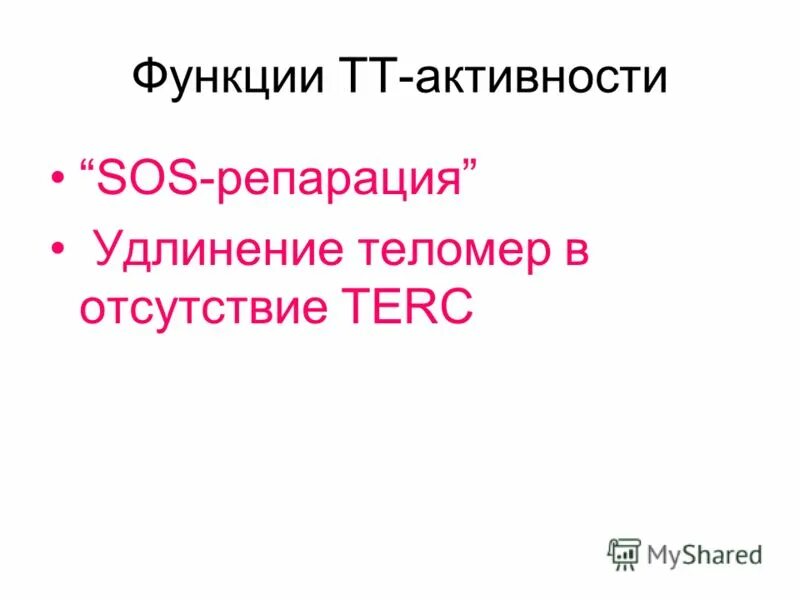 Функция тт. Определение непрерывной функции. Монотонно возрастающая функция примеры. Направление тока в трансформаторе тока. Монотонность числовой функции.