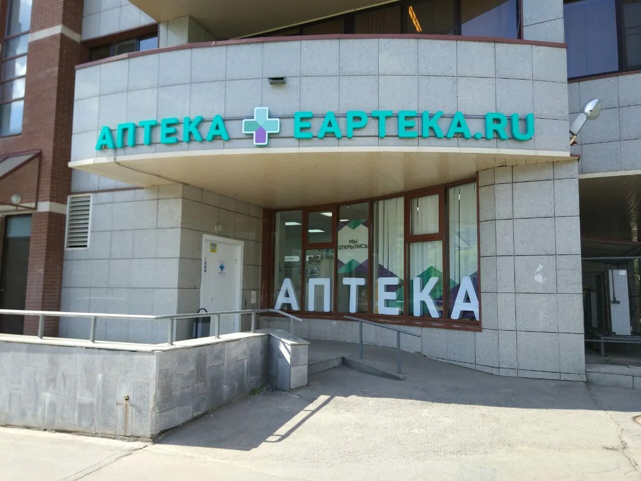 улица ватутина новосибирск. аптека ул 15. аптеки столицы аптека 9а. савиных 15 аптека. 15.