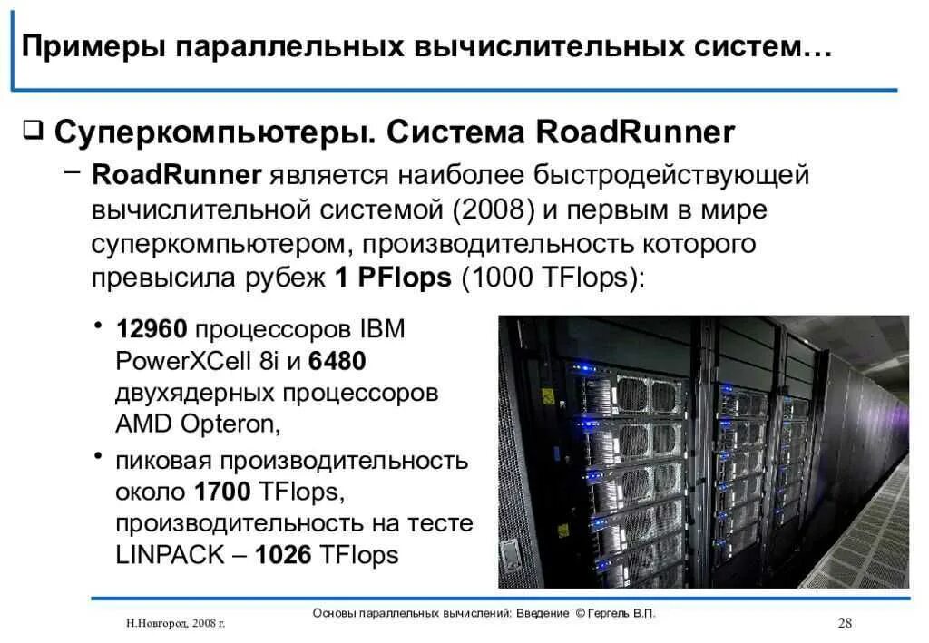 Информационно вычислительные системы примеры Использование онтологий при анализе предметных областей и проектировании научных