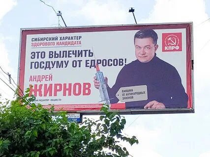 Провокации перед выборами 2024