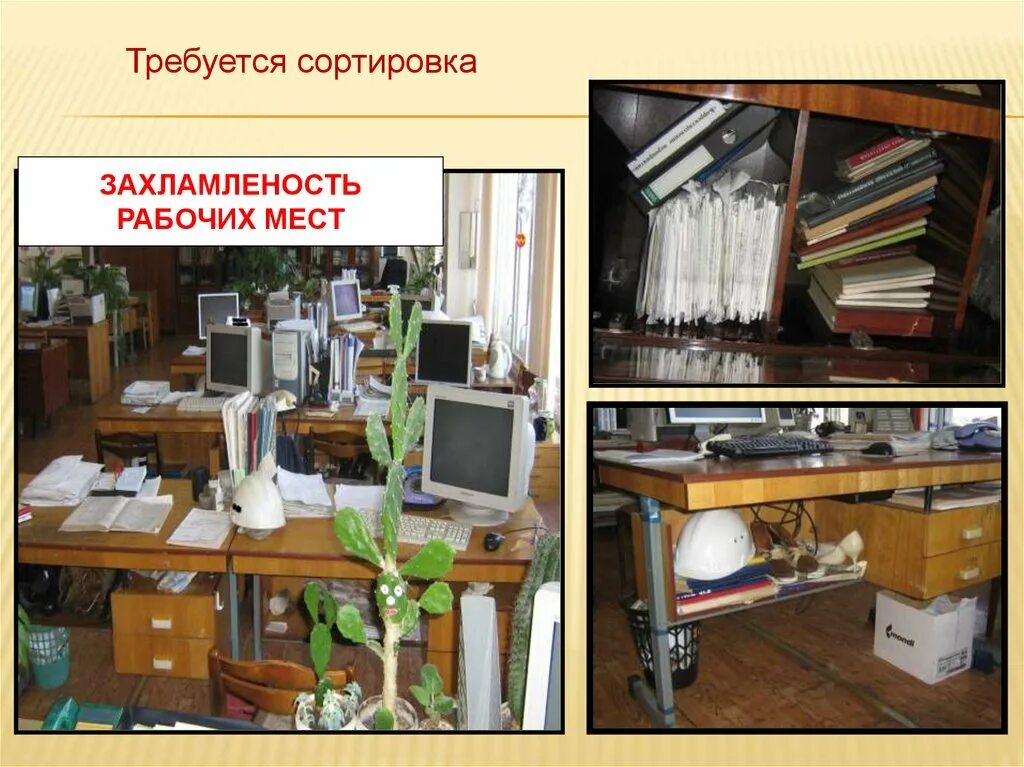 Организация рабочего места по технологии. Рабочее место по 5с. стандартизация рабочего места. стандартизированное рабочее место. рабочее место по 5с в офисе.