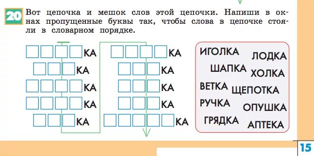 Задания по информатике. Задания по информатике 3 класс. Информатика 3 класс задания. Занимательные задания по информатике.