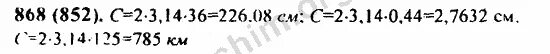 Математика 6 класс 1 80. Виленкин математика номер 868. Математика 6 класс номер 868. Математика 6 класс Виленкин номер 141.