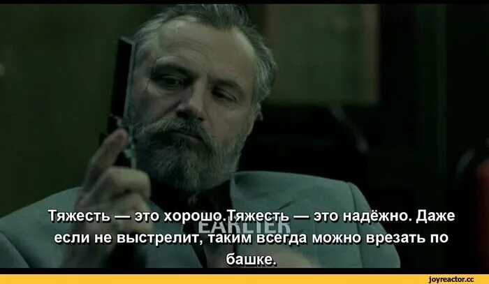 Не всегда можно. Большой куш фильм Борис бритва. Борис из фильма большой куш. Борис бритва вес это надежно. Борис бритва тяжесть это хорошо.