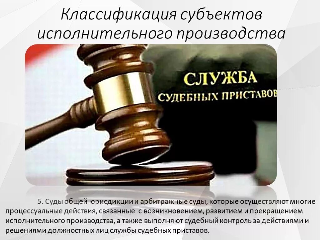 Уголовно правовая юрисдикция рф. Исполнительное производство. Исполнительное производство. Понятие и стадии.. Процесс исполнительного производства. Стадии исполнительного производства.