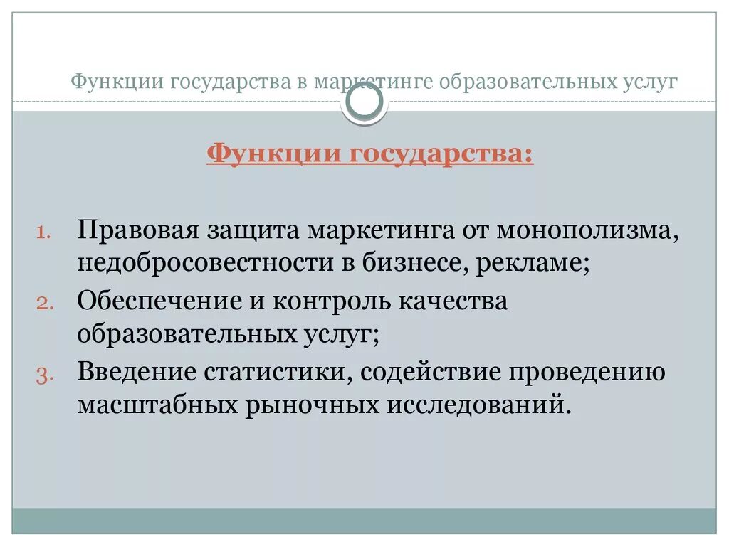 Политическая функция государства пример из жизни: найдено 83 изображений