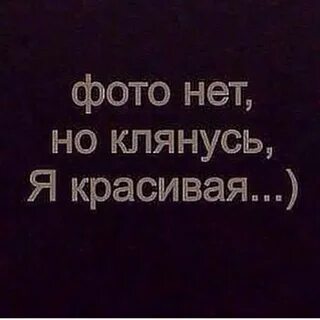 Нас нет но