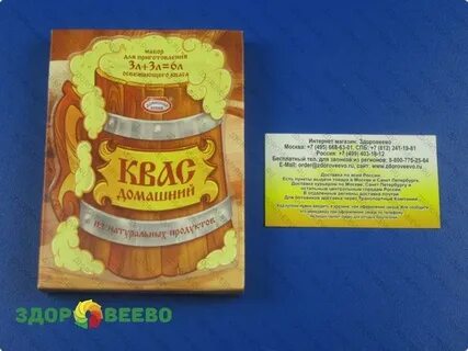 Закваска для кваса